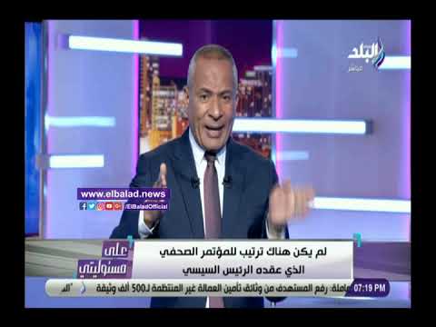 محدش يقدر يهددنا ... أحمد موسى الرئيس السيسي يطمئن المصريين على مياه النيل