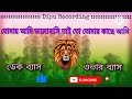 Tomai ami valobashi dek bass song // old puruliya hit song