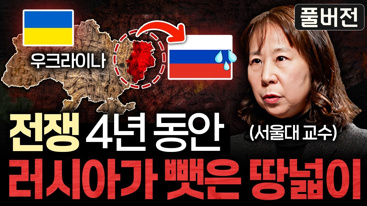 러시아가 자꾸 전쟁을 하는 결정적인 이유ㅣ지식인초대석 (이문영 교수 풀버전)