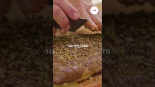 נתח פיקנייה מתוך סדנת מעשנה של נינג'ה עם תומר תומאס #shorts
