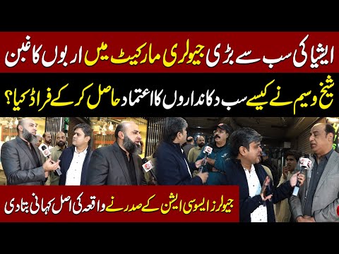 Biggest Scam in the Jewelry Market | Jewelers Association President Reveals the Real Story 