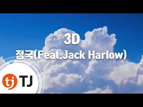 [TJ노래방] 3D - 정국(Feat.Jack Harlow) / TJ Karaoke