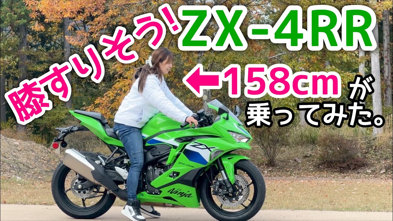 【撮影の裏側】岡崎静夏がZX-4RRに乗ると…？【ガチインプレはヤングマシンchへ】