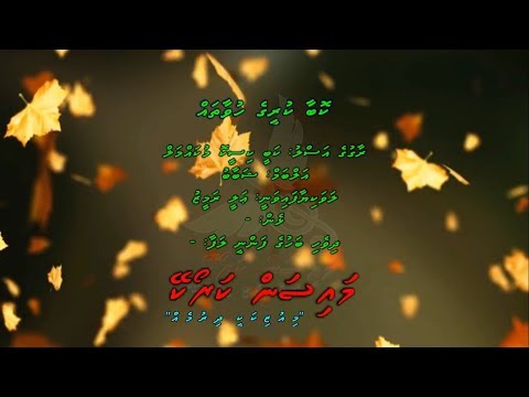Kobaa Kureege Huvaathah M Solo By Dhivehi Karaoke Mysan