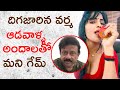 Ram Gopal Varma Making Money With Cheap Tricks Shocking Revenue For Naked Nanga Nagnam Movie