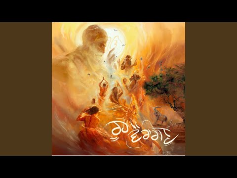 Rooh Vairagan (Full Audio) — watch video