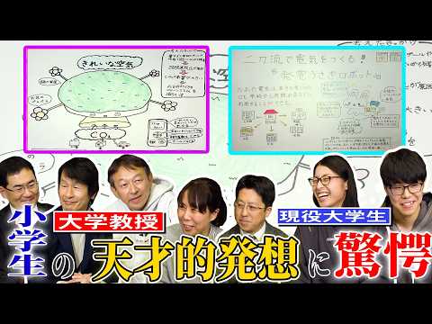 【東京工科大学】小学生SDGsコンテスト2024開催！教授＆学生も驚いた入賞作品を一挙紹介！