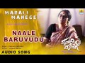 Marali Manege Naale Baruvudu Matte Audio Song Shankar Aryan Shruthi Jhankar Music