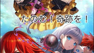 【白猫】イクシアちゃん狙って回します！【ガチャ】そして愚痴へ