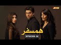 Humsafar | Episode 04 | Pashto Drama Serial | HUM Pashto 1