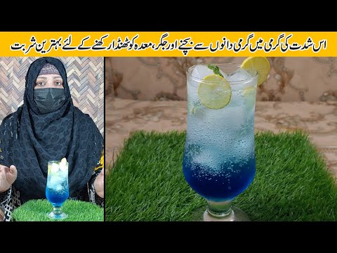 Summer Special Blue Lagoon Recipe - Blue Mocktail Syrup - Refreshing Lemonade