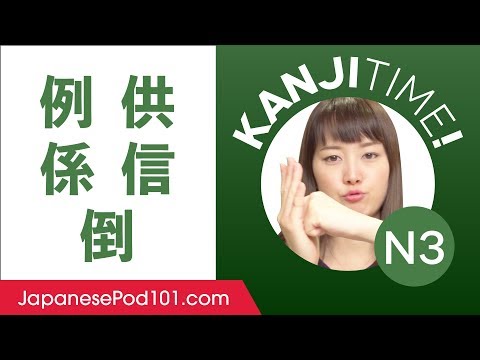 Kanji for Absolute Beginners JLPT N5 Level 1 How to Read and Write Japanese