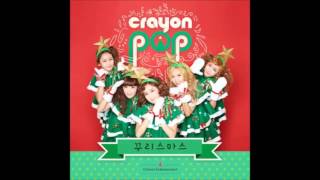 [AUDIO DL] Crayon Pop (크레용팝) - 꾸리스마스 (Lonely Christmas)