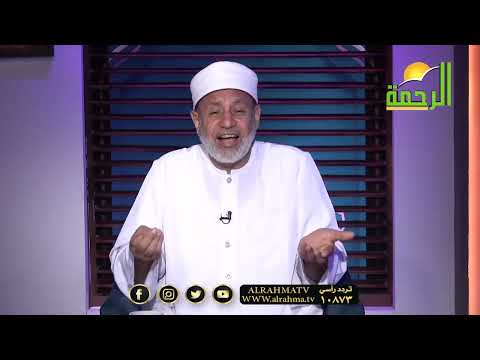 تربية بن عباس لتلامذته برنامج مع الفقهاء مع فضيلة الدكتور محمد عبد الفتاح