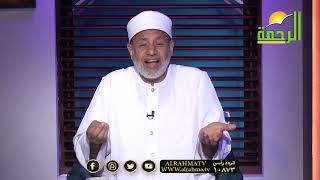 تربية بن عباس لتلامذته برنامج مع الفقهاء مع فضيلة الدكتور محمد عبد الفتاح