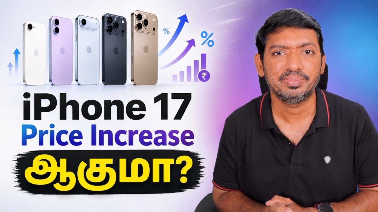 iPhone 17 Price Increase ஆகுமா? 😕 iPhone 18 Wait பண்ணலாமா?