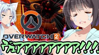 【OW2】ゴリラに追い回されるメスゴリラ。【VOICEROID実況プレイ】