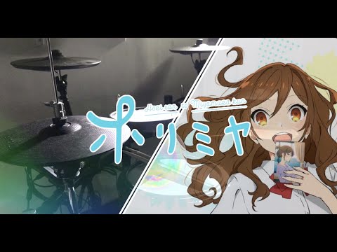 神山羊 -『色香水』【Short Ver.】Drum Cover/叩いてみた/YOH KAMIYAMA-『Irokousui』堀さんと宮村くん OP