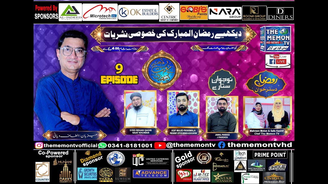 9th Ramadan-Ul-Mubarak Iftaar Transmission Rab Ki Naimat Hai Ramzan 2025 || The Memon TV