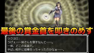 らんだむダンジョン #72 最後の賞金首を叩きのめす kazuboのゲーム実況