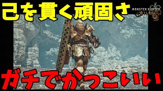 モンハンワイルズ運営さんはめちゃくちゃかっこいいよ【モンハンワイルズ / MHWs 】