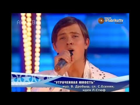 Прохор Шаляпин - "Утраченная юность"