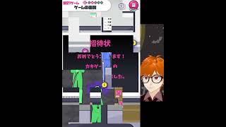 悪の組織を手伝うぞ！！-カニゲーム21