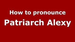 How to pronounce Patriarch Alexy
