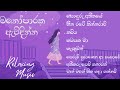 Manoparakata සිංහල​ සින්දු With Lyrics Manoparakata Best Songs Sinhala Songs