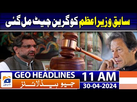 Geo Headlines 11 AM | NAB decides to take back LNG reference against Shahid Khaqan | 30th April 2024