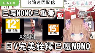 [Vtub] 求推薦茸茸鼠必看烤肉。