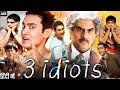 3 Idiots 2009 Full Movie Aamir Khan Karena Kapoor Best Bollywood Hindi Film