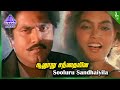 Moondravadhu Kann Movie Songs Sooluru Sandhaiyila Video Song Sarath Kumar Deva