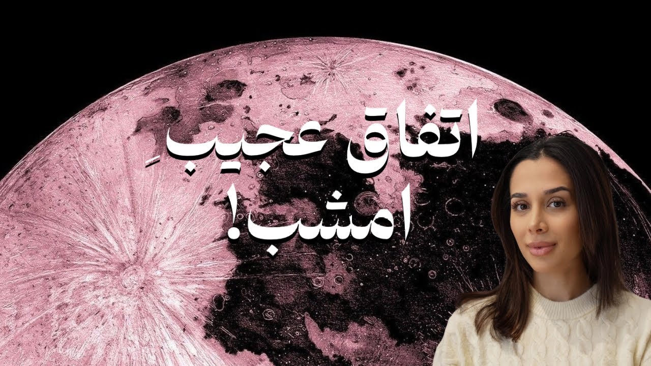 ☄️اتفاق عجیب امشب | قدرتمند ترین شب سال| دکتر رضایی