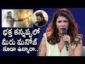 Manchu Lakshmi About Kannappa Movie Manchu Manoj Manchu Vishnu Yakshini Trailer Launch Event
