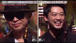 Music video thumbnail preview for 竹内涼真　LOVE SONG (CHAGE\u0026ASKA） by Stick Men