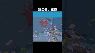 伝説のボスをウーパールーパーだけで倒せるか？！