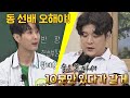 ENG 10분만 있다가 갈게 신동을 서운하게 했던 슈스 김지석 ̣̣̥᷄o ̣̣̥᷅ �