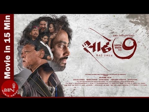 Sadhe Saat | Movie in 15 Minutes | Satya Raj Acharya | Kameshwor | Menuka | Nepali Movie Summarize