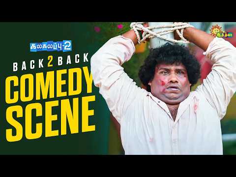 Kalakalappu 2 - Back to Back Comedy Scenes 😂  | Yogi Babu | Jiiva | Jai | Shiva | Adithya TV