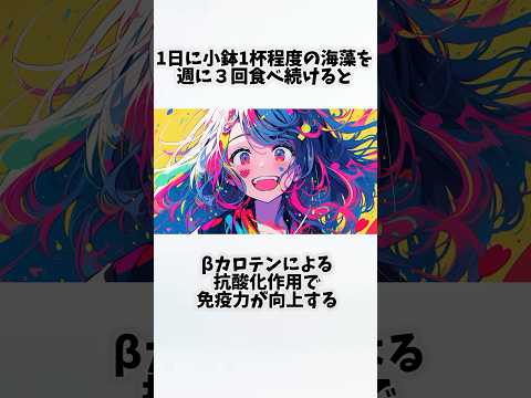 バクテリアの仲間が海藻に栄養を与える