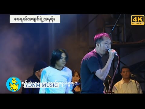 ရင်ဂို- ဧပရယ်အချစ်ရဲ့အမုန်း Ringo - April Yae Ah Chit Yat Ah Mone (Official MV) (4K Qualiy)