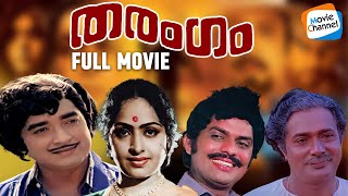 Tharangam - Full Movie Malayalam  Prem Nazir Jagat