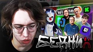 ХАНОВ СМОТРИТ: РУССКОМУ ИНТЕРНЕТУ КОНЕЦ — DeadP47 ❌