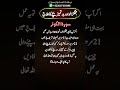 BadTameez Nafarman Aulad Ke Liye Wazifa Aulad Ko Farmabardar Banane Ka Wazifa