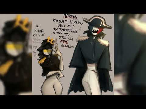 РИ И ФИ/комикс Country humans