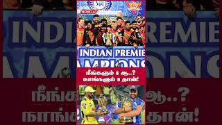 IPL 2023 Tamil: Chennai Super Kings அணி 5வது IPL கோப்பையை வென்றது | ஐபிஎல் 2023