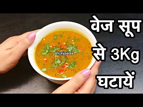 How to Make Sweet Potato Soup | Lose Weight Fast 2-3KG in a Week | Weight Loss Soup Video