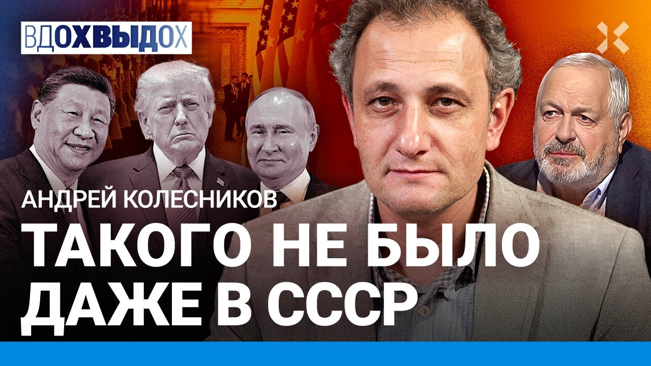 КОЛЕСНИКОВ: Когда Путин начнет войну с НАТО. Лукашенко на привязи. Они сами н?