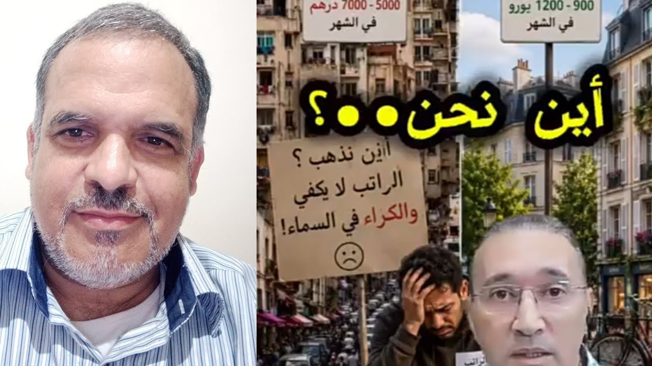 اقتصاد الدول الأوروبية يفوق اقتصادنا عشرات المرات الثمن عندنا أغلى بأربع مر?